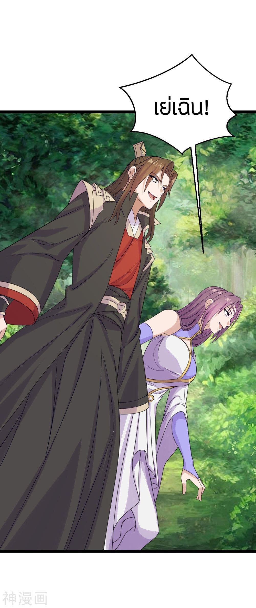 Banished Disciple’s Counterattack ราชาอมตะผู้ถูกขับไล่ ตอนที่ 238 (12)